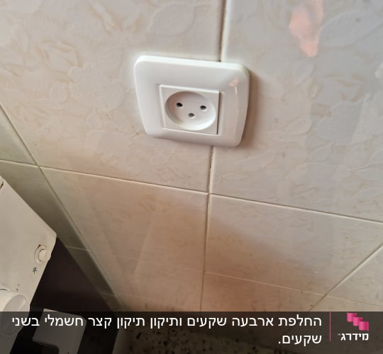 שקע חשמלי מותקן על קיר אריחים